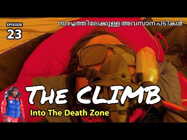 Episode 23: The CLIMB: Into The Death Zone  #mounteverest #shaikhhassankhan #travel #adventure