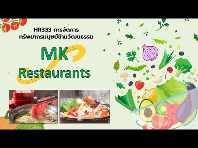 HR333 CCHRM of MK Restaurants