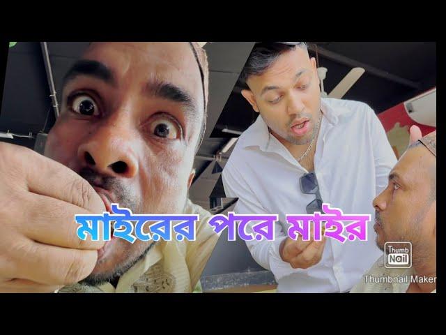 চাইনিজ রেস্টুরেন্টে একি ব্যাবহার