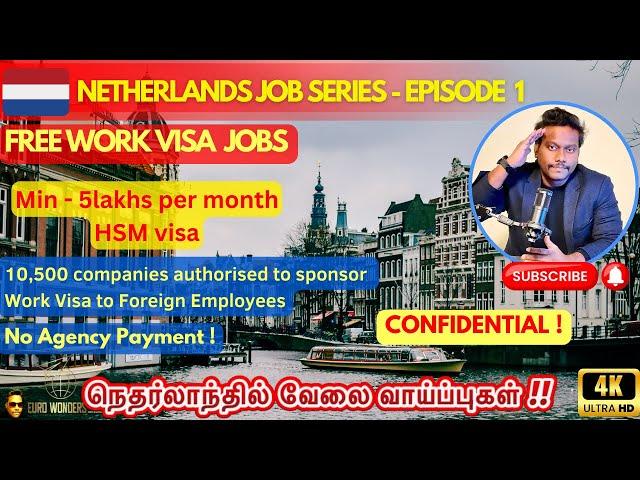 How to Get Jobs in Netherlands | Free Visa Sponsorship | Confidential | Vacancy in Europe #trending