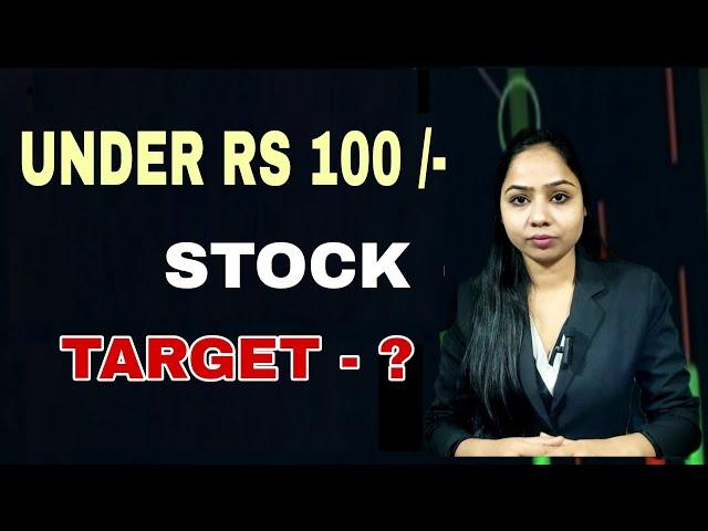 UNDER RS 100 /- STOCK BIG RALLY TO BUY ?