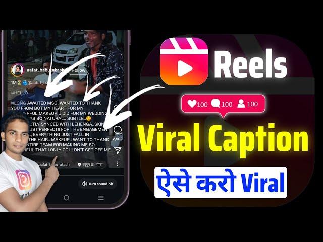 Instagram Viral Caption | Viral Captions For Instagram Reels | Instagram Viral Captions