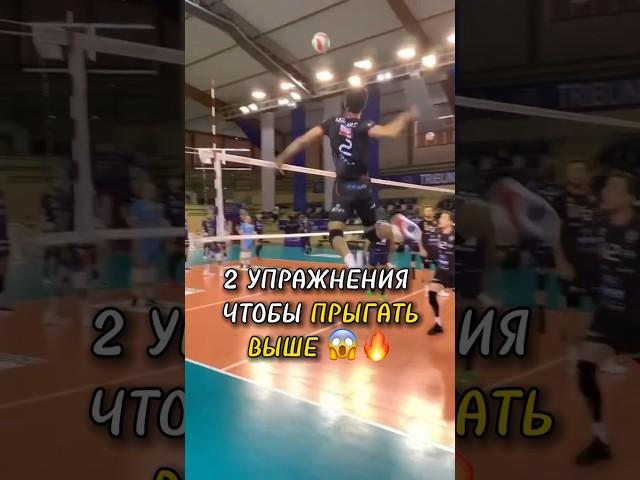 2 упражнение чтобы прыгать выше