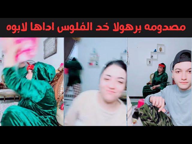 ام ابراهيم مصدومه برهولا خد الفلوس اداها لابوه