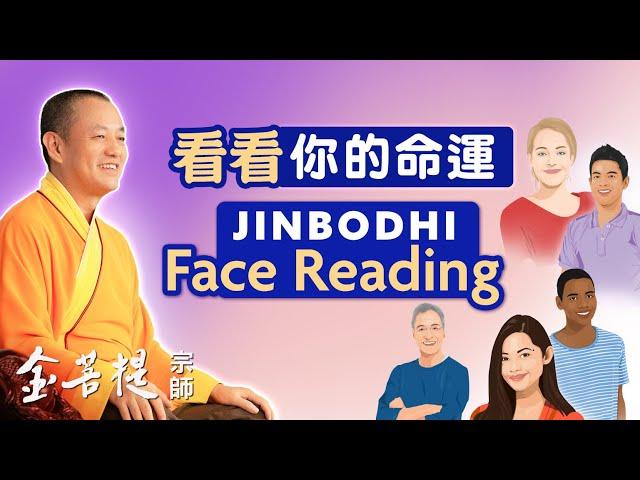 JinBodhi Face Reading