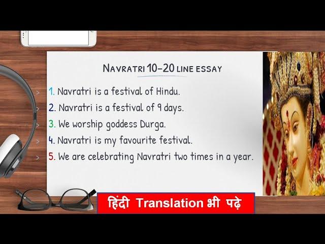 20 lines on navratri | navratri essay in english 10 lines