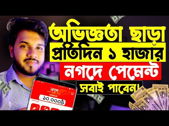 টাকা ইনকাম করার সহজ উপায় | Online Income on Mobile 2024 | Online Income BD | Freelancingview