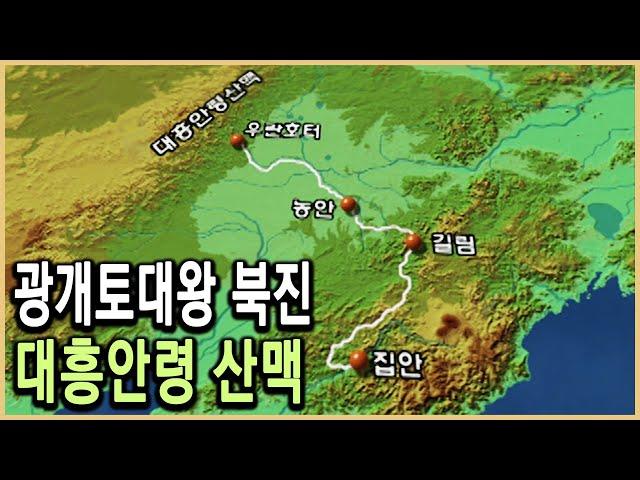 KBS 역사스페셜 – 대고구려 2부 광개토대왕 정복루트를 가다, 미지의 장벽 대흥안령 산맥 / KBS 20000108 방송