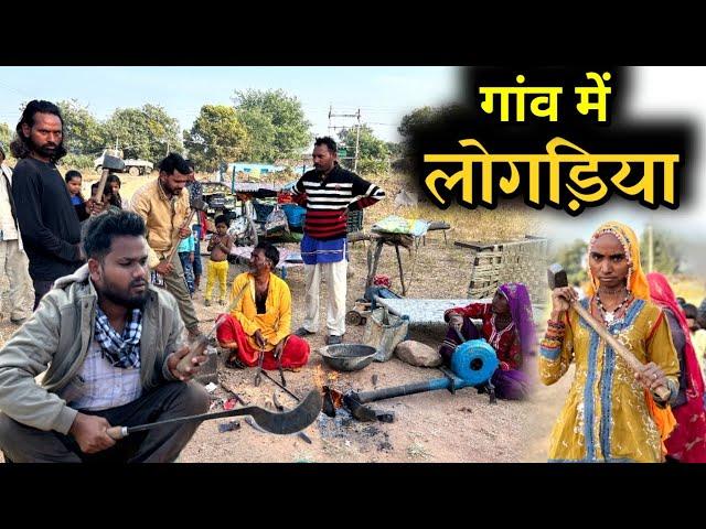 गाँव में लोगड़िया | Gaon Me Logadiya | Bundeli Short Film | Kakku Ki Comedy |