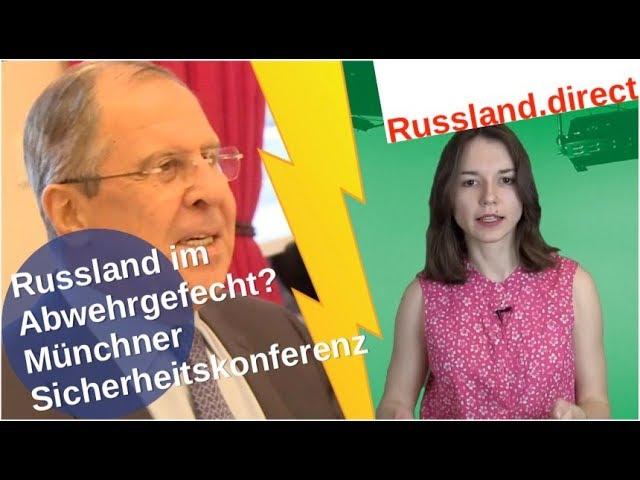 Russland im Abwehrgefecht? Münchner Sicherheitskonferenz