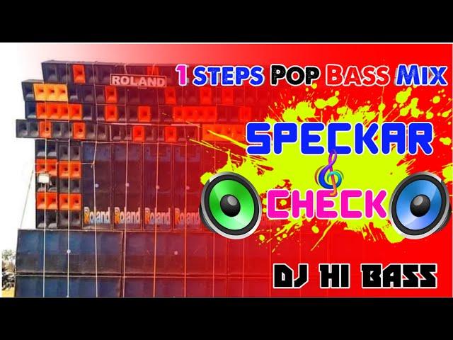 new speaker check 2024 dj bm remix 1step humming bass mix dj susovan remix dj hi bass #djbm #song