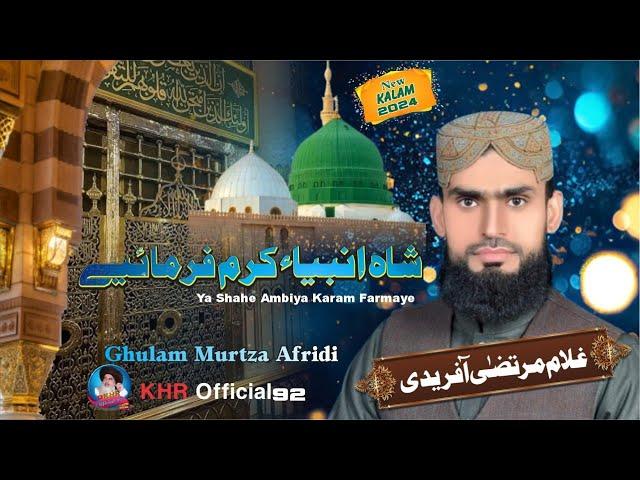 Ya Shahe Ambiya Karam - New Naat By Ghulam Murtza Fridi 2024 #khrofficial92