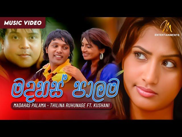 Madahas Palama (මදහස් පාලම) | Thilina Ruhunage ft. Kushani | Official Music Video