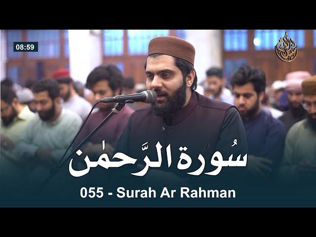 055 Surah Al rahman - سورۃ الرحمان Recitiation Of Holy Quran  by Dr Subayyal Ikram | Ramadan 2022