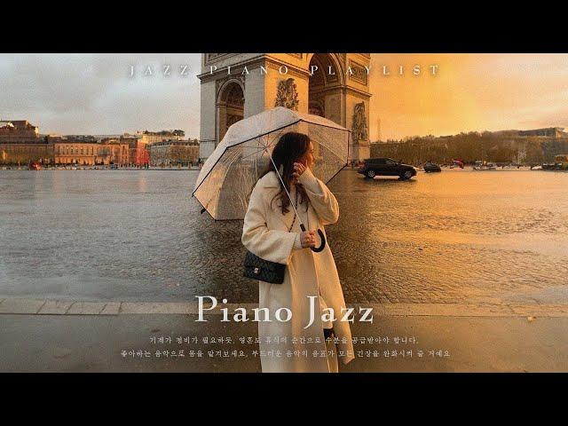 [playlist] What remains after the rain? Paris, jazz music, and moments of tranquility | Piano JAZZ