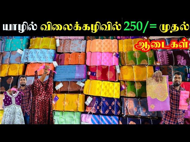 யாழில் விலைக்கழிவில் விற்கப்படும் ஆடைகள் | Jaffna | Indian Selection