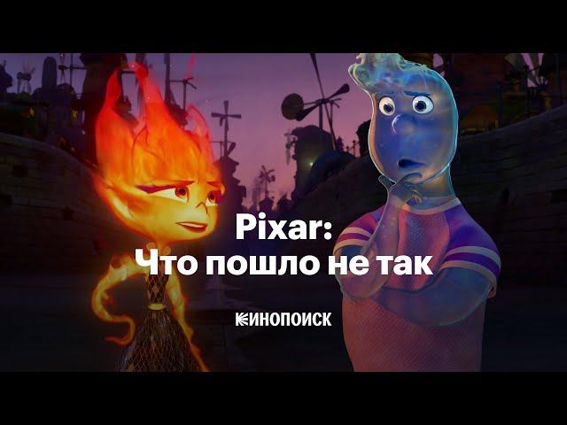 Почему Pixar перестала удивлять