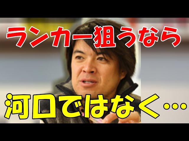 【村岡昌憲】ランカーシーバスを釣るなら河口より〇〇【シーバス】