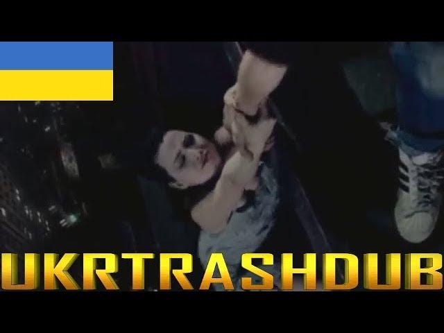 Evanescense - Даруй Життя (Bring Me To Life - Ukrainian Cover) [UkrTrashDub]