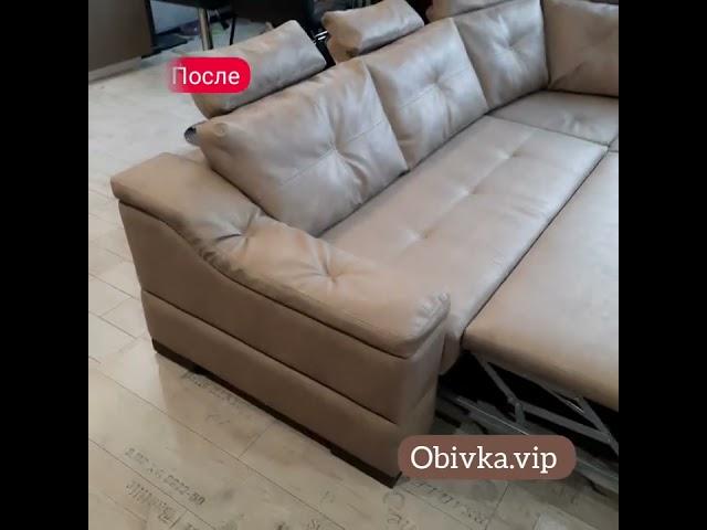 Перетянули угловой диван ● Obivka.vip