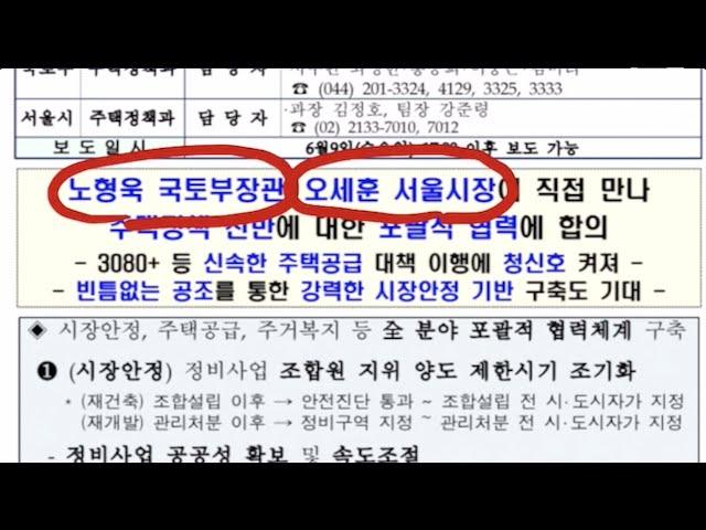 [등촌2동] 도심 공공주택 복합사업 공고 언제 떠요?