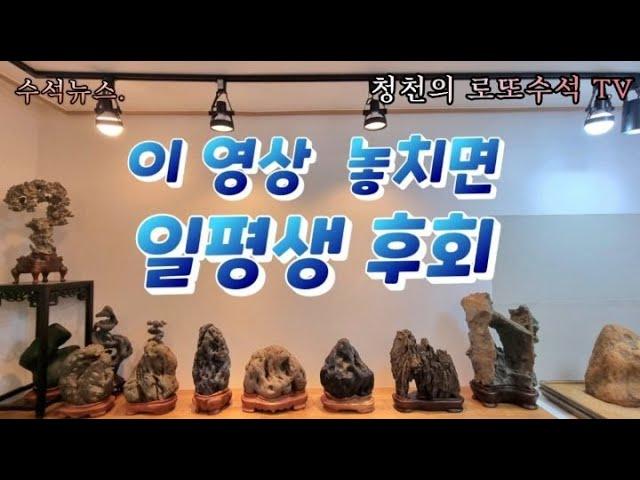 [청천 노윤호의 4차원적인 양석 알짜비법 대공개] 이 영상 놓치면 일평생 후회