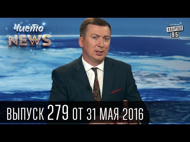 2 миллиарда долларов на взятки и подарки | Чисто News #279