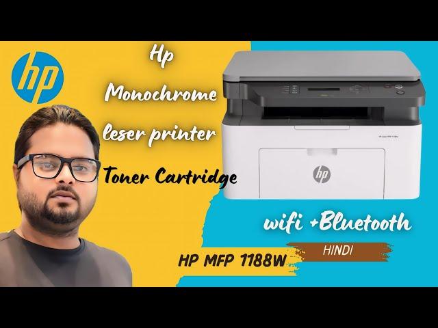 HP MFP 1188W Multi-function WiFi Monochrome Laser Printer (Toner Cartridge)  unboxing and setup