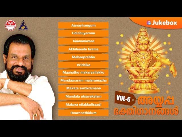 ദാസേട്ടൻ ആലപിച്ച അയ്യപ്പഭക്തിഗാനങ്ങൾ | Lord Ayyappa devotional songs | KJ Yesudas