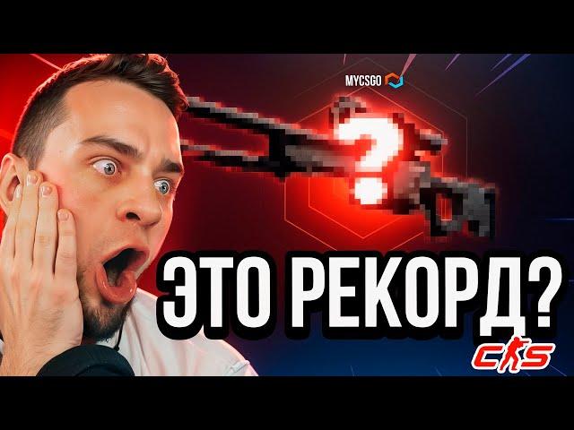 MYCSGO ЗАКИНУЛ 500 РУБЛЕЙ РАДИ НОЖА но ВЫБИЛ ЭТО... Я В УЖАСЕ -  MYCSGO ПРОМОКОД / МАЙ КС ГО