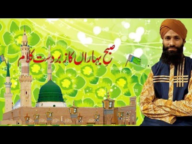 Taiba ka chandya|| Ghulam Mustfa Attari ||Bilal Digital Sound 03224 857826