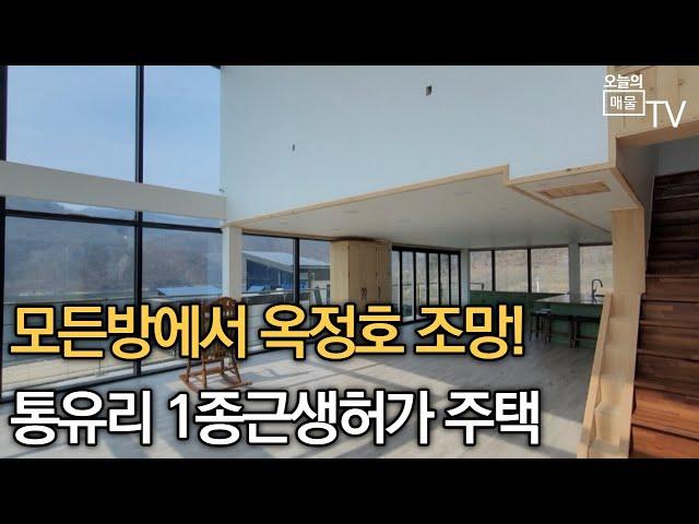 [임실군주택매매]제1종근린생활시설 허가난 신축 주택