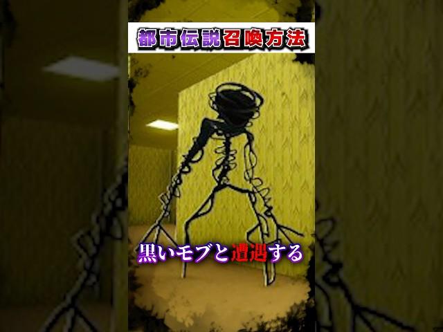 マイクラ 絶対にやってはいけない"都市伝説"『召喚方法』３選!?【まいくら,マインクラフト,小技,裏技,解説,都市伝説】
