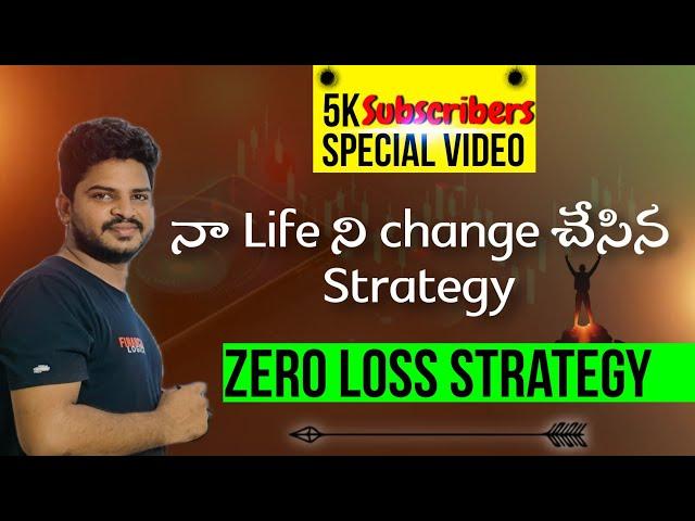 Life changing strategy//ZERO LOSS STRATEGY  5K special video 🟢