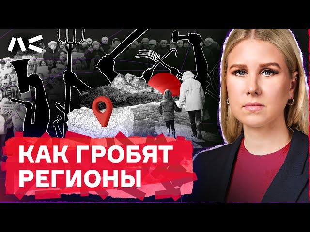 «Как нам выживать?» Регионы кричат!