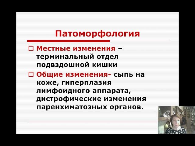 Лекция № 12 для студентов 3 курса лечебного факультета и МПД СГМУ им. В.И. Разумовского