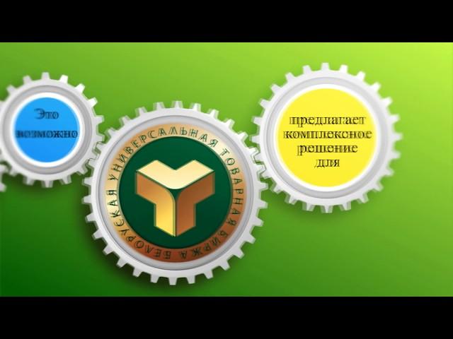 БУТБ - инструмент для закупок