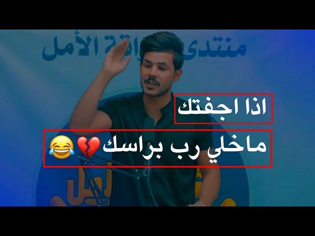 مقلب حسام المحبوب مع جاسم العوادي شوفو حسام شسوه يكله خالي كرصتك بگه شبيك ستوريات تحشيش حالات واتس