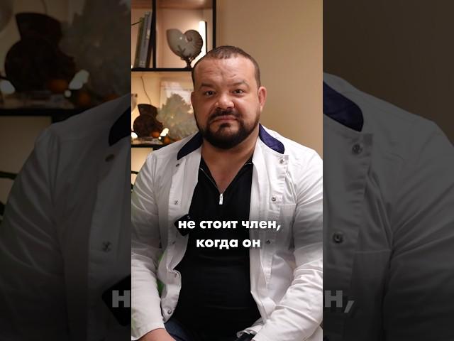 Почему от антидепрессантов не стоит член?