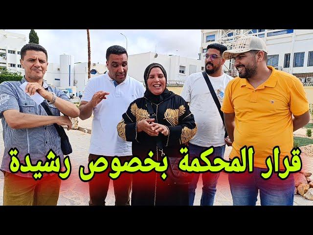 وأخيراً رشيدة محبوبة خدالها المخزن حقها  إن ينصركم الله فلا غالب لكم