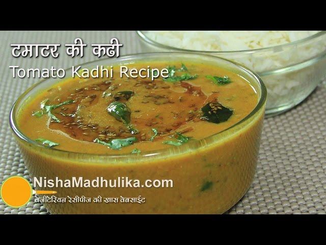 Tamatar ki Kadhi - Tomato Kadhi Recipe