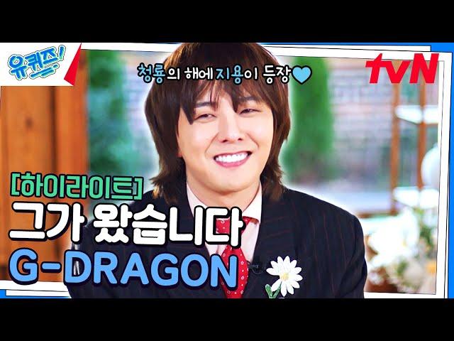 Splendid comeback of superstar G-DRAGON #highlight #YouQuizontheBlock