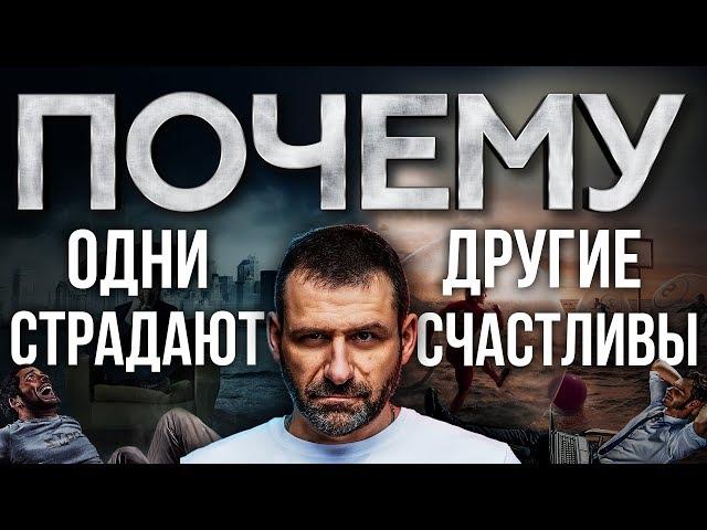 Мысли Миллиардера: Ты не Можешь быть счастливым? Как создавать счастье! Игорь Рыбаков