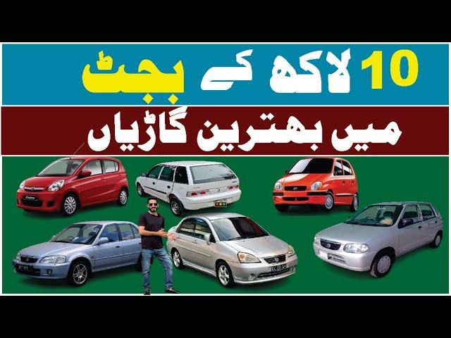 Best Cars Under 1 Million Budget In Pakistan 2025