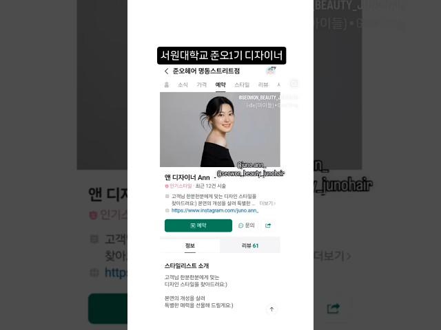 준오1기 디자이너 서원대학교 뷰티학과#서원대학교 #뷰티학과 #junohair #hairsalon #헤어디자이너 #졸업생 #취업