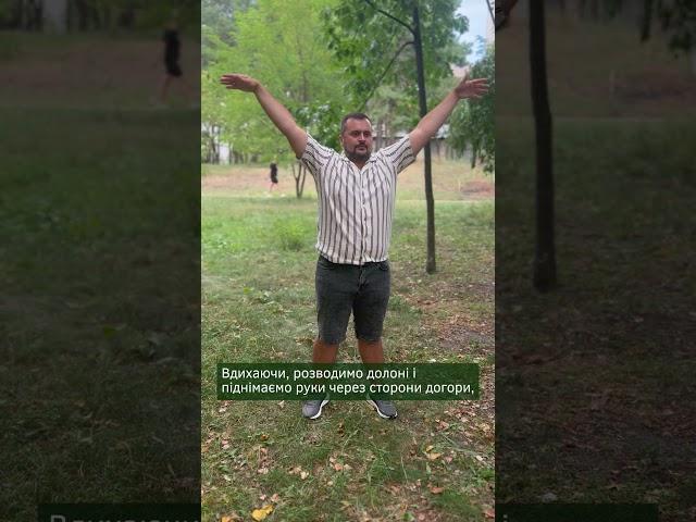 Вправа "Ката"