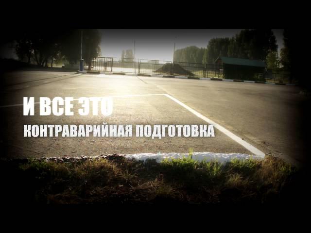 Автошкола им. Мурзина. Тольятти.