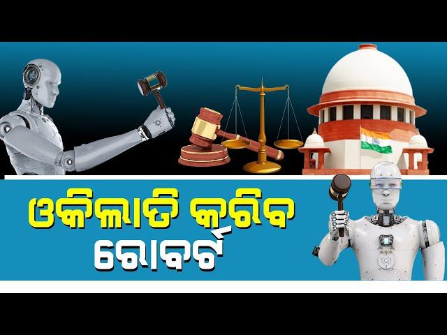 The World's First 'ROBOT LAWYER' has Arrived || Nirapekshya News