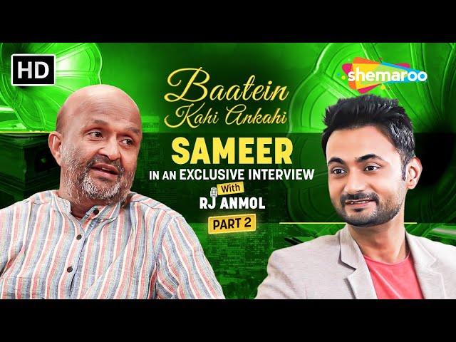 Gulshan Kumar Ji ने 'चाहत' नाम के एक एल्बम के लिए गाने तैयार करने को कहा: Sameer Anjaan