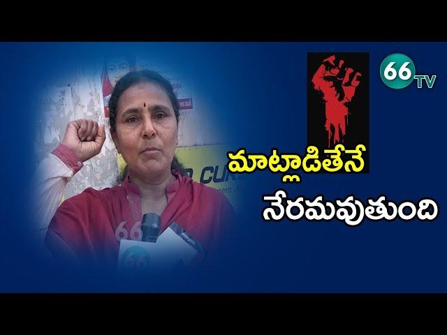 Face to Face With Revolutionary Writer Vimalakka at Virasam’s 50th Anniversary || 66 tv